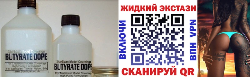 Бутират 1.4BDO Лахденпохья