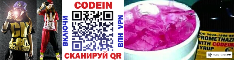Кодеин Purple Drank  Лахденпохья 